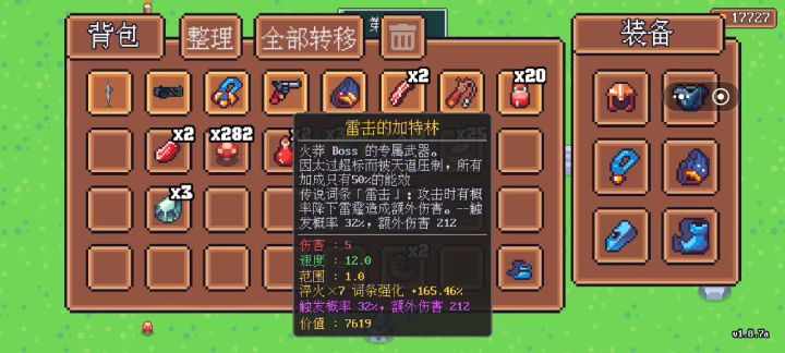 新手村无敌截图