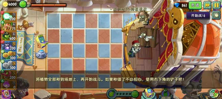 复兴僵王截图