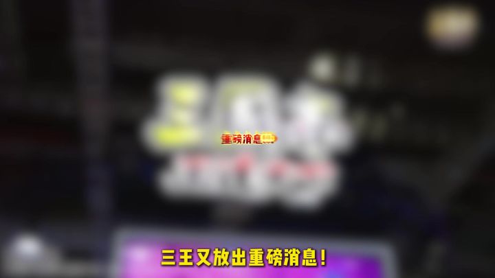 三国志 王道天下截图