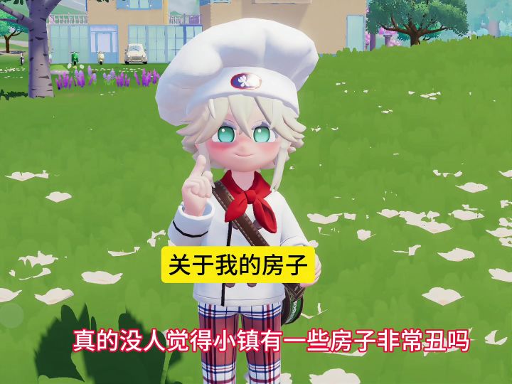 (心动小镇)截图
