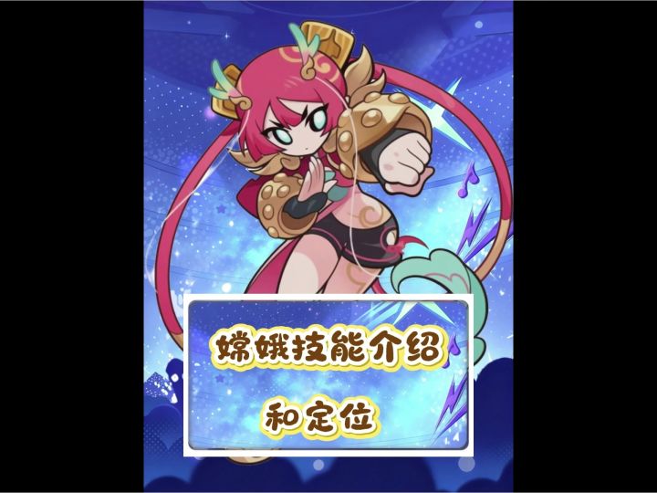 嫦娥是个后台c,会不会跟希娜一样是个大c截图