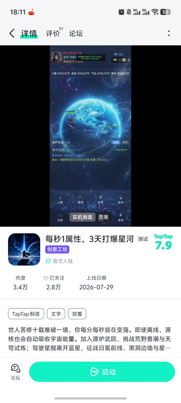 不能玩了嘛截图
