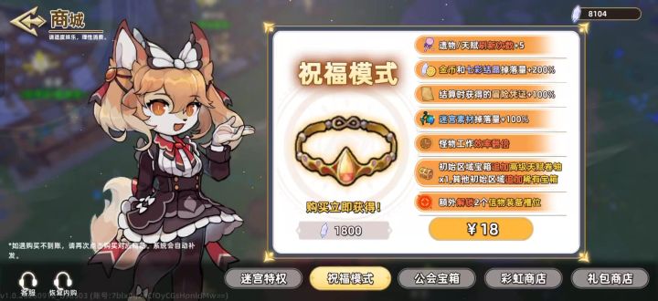 弓手开荒之路截图