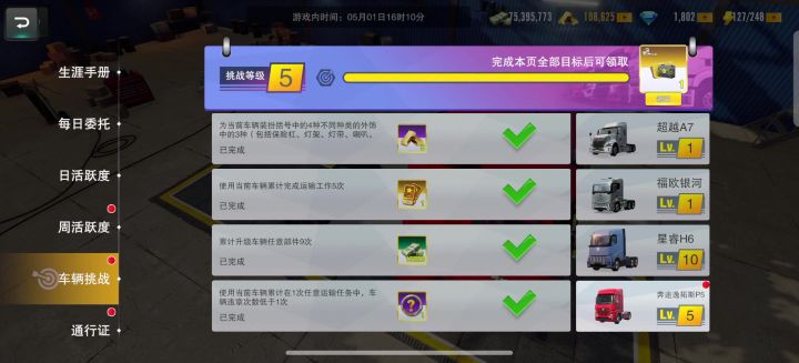 发放的顶级蓝图去哪了截图
