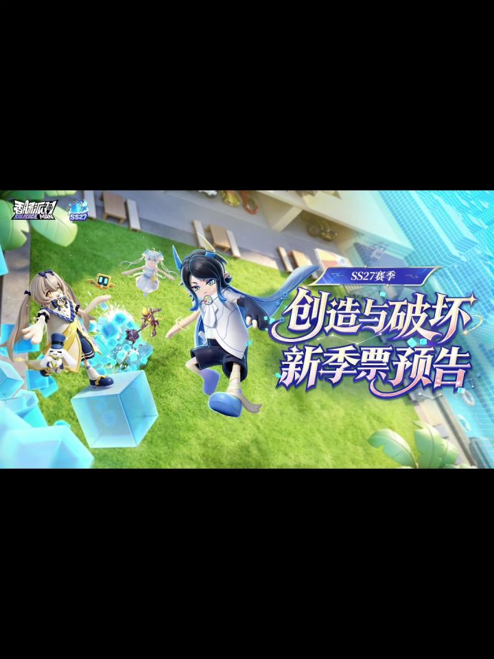 香肠派对SS27赛季正式服即将上线截图