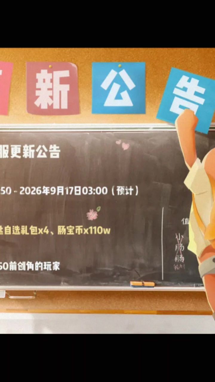 香肠派对SS27赛季正式服截图