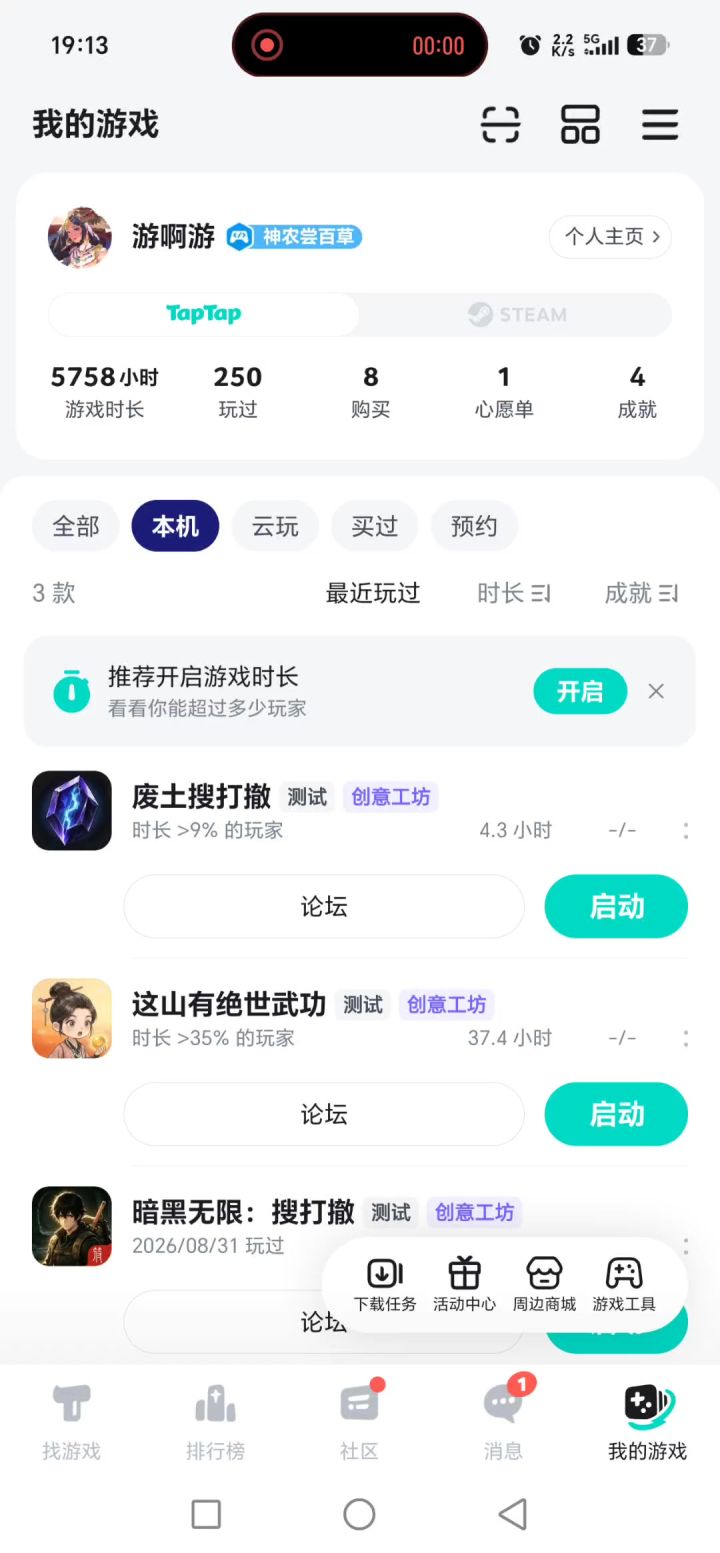 进不去截图
