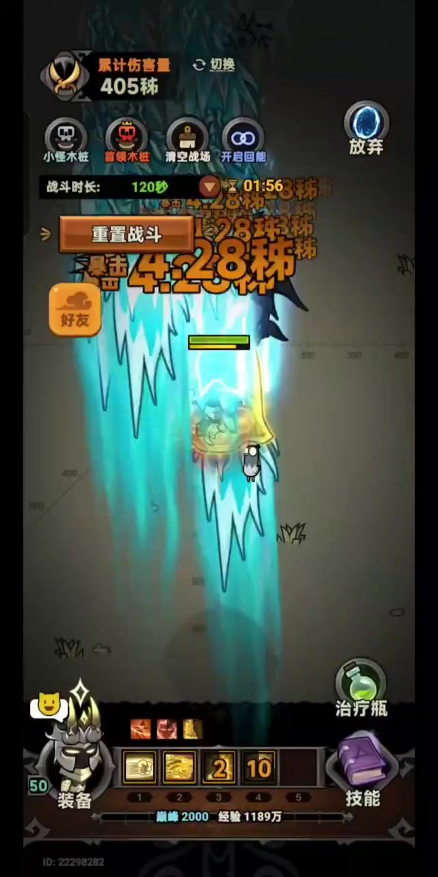 猜测技能皮肤应该就是这个技能了截图