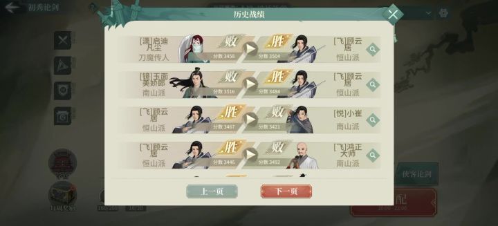 一剑破之截图