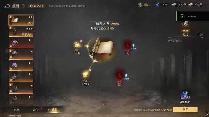 重塑bug,氪金买石头的建议看看截图