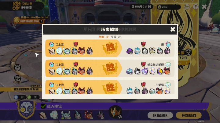 新赛季狼王队 12连胜上大师截图