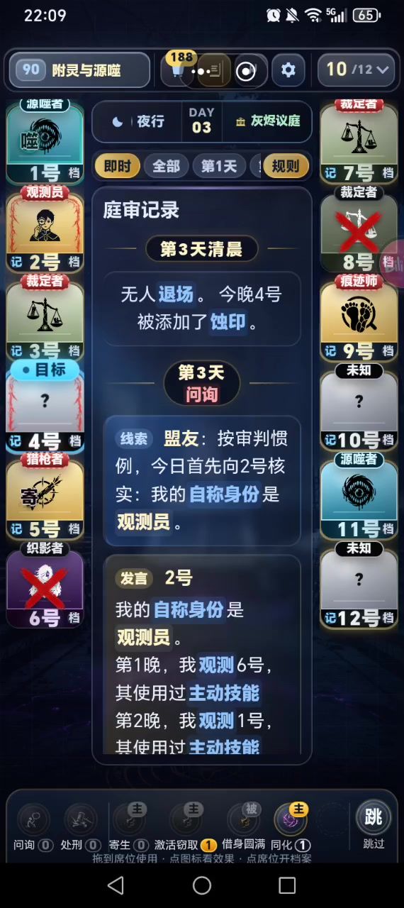 bug喜加一截图