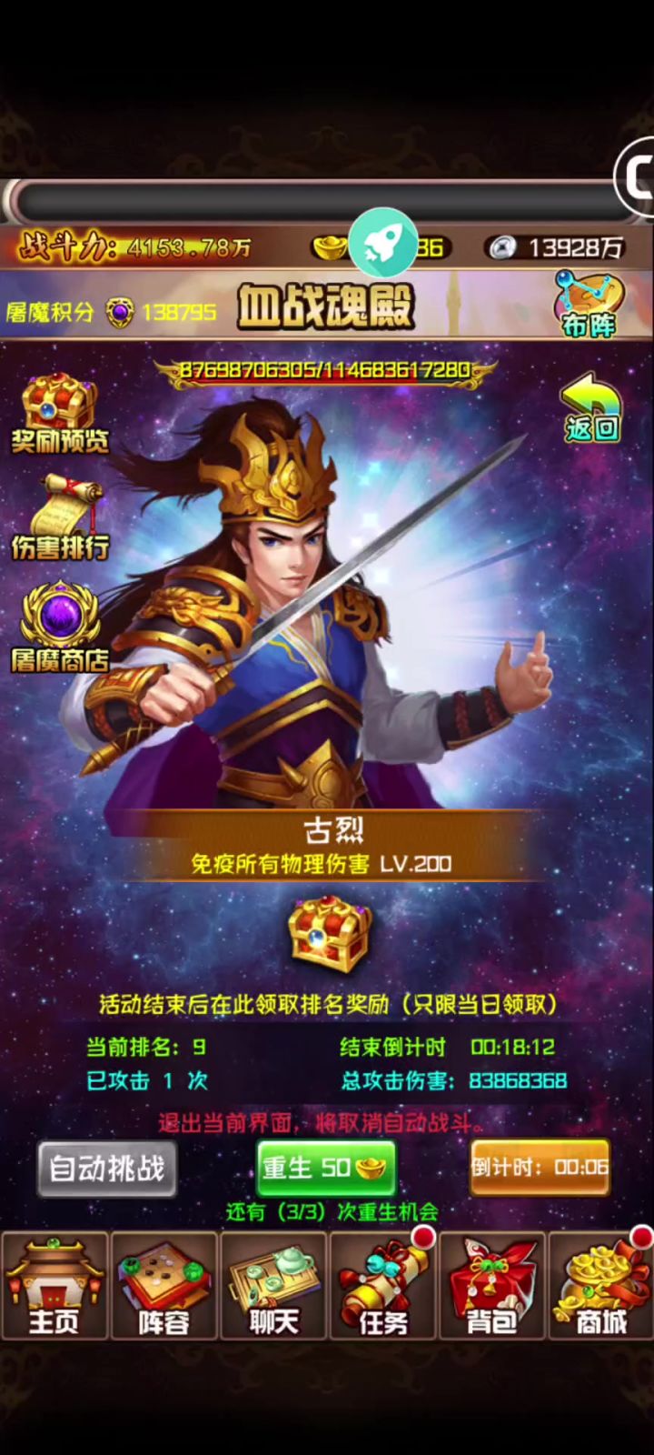 鑫岳苍穹魂殿截图