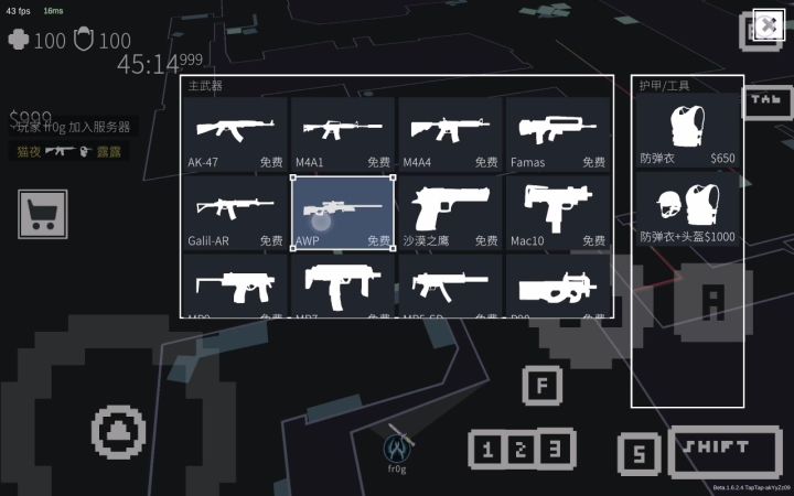 死斗截图