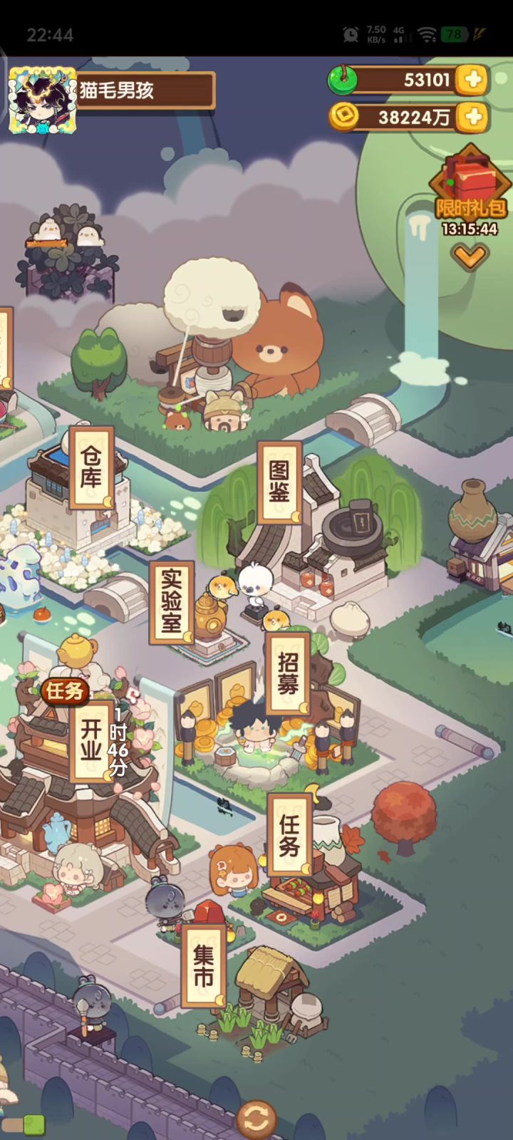 金龟换酒吗截图