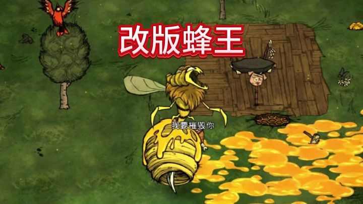 就你叫蜂王啊 【永不妥协】截图