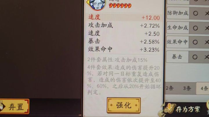 我可以玩阴阳师吗?截图