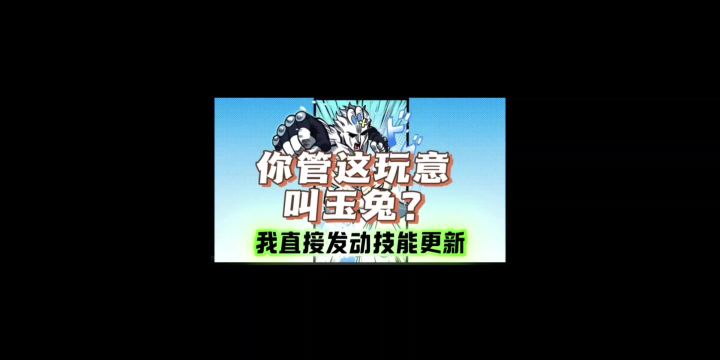 嫦娥将带来新的乘区截图