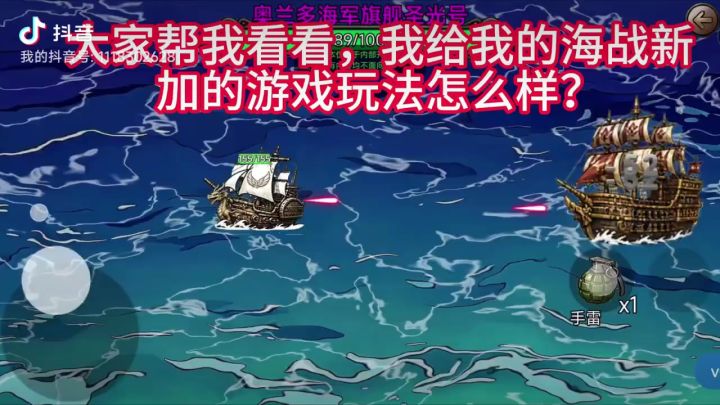 新增BOSS战玩法截图