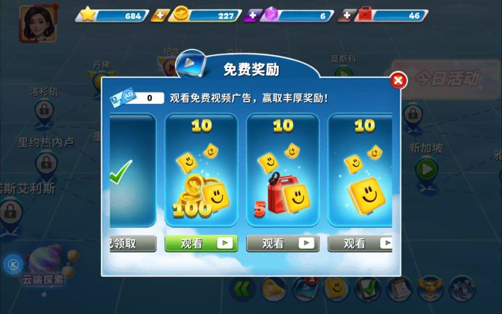 广告怎么回事截图