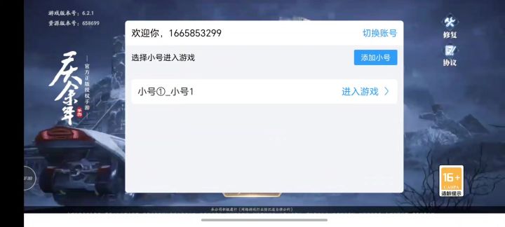 原来这游戏停服了呀截图
