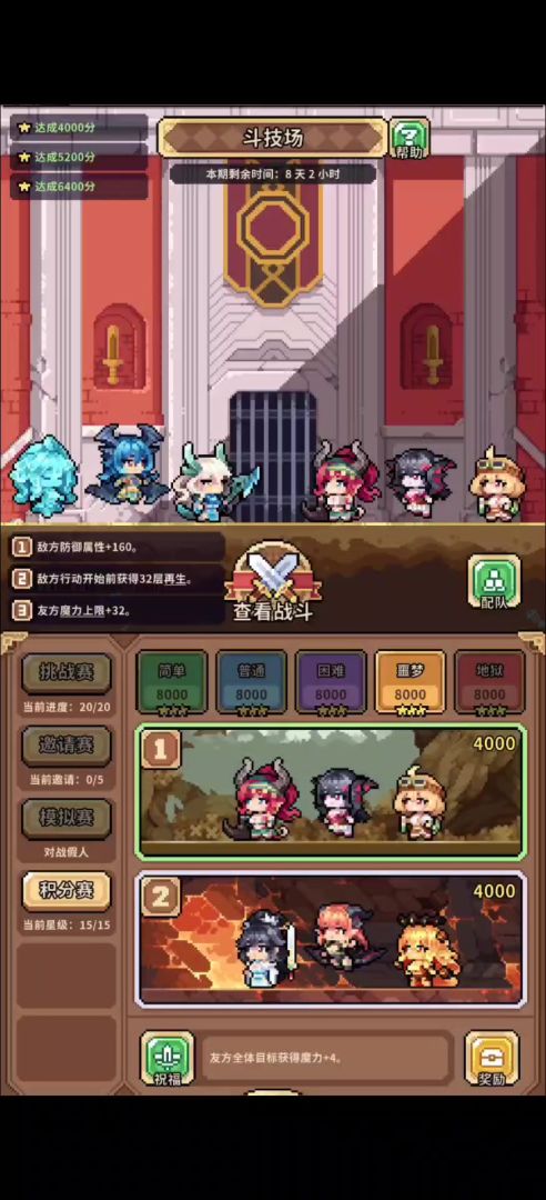 【攻略】积分赛·噩梦难度上半无天赋满分截图