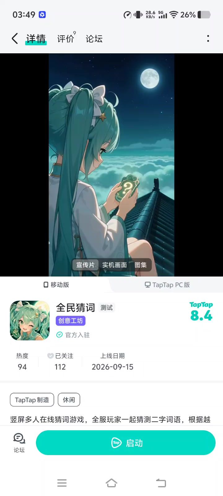 TATAP崩了吗?启动不了游戏了截图