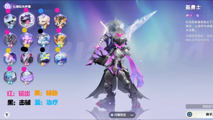 【伊莫】开服虹光自选怎么选?帮你理清思路。截图
