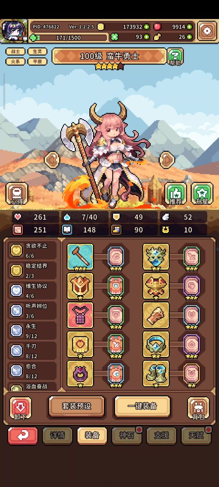积分赛噩梦难度下半 0金0星魔方通关截图