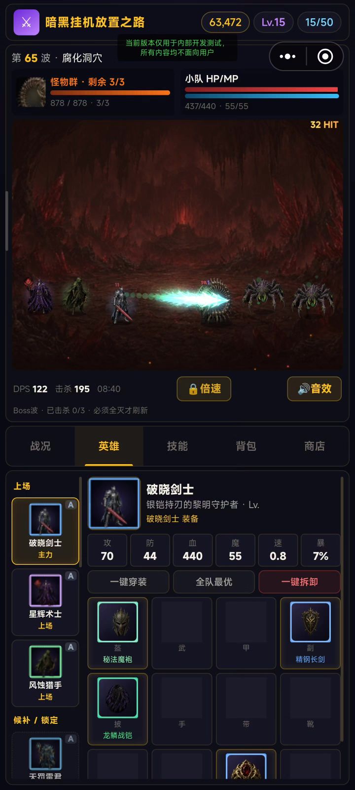 暗黑挂机截图