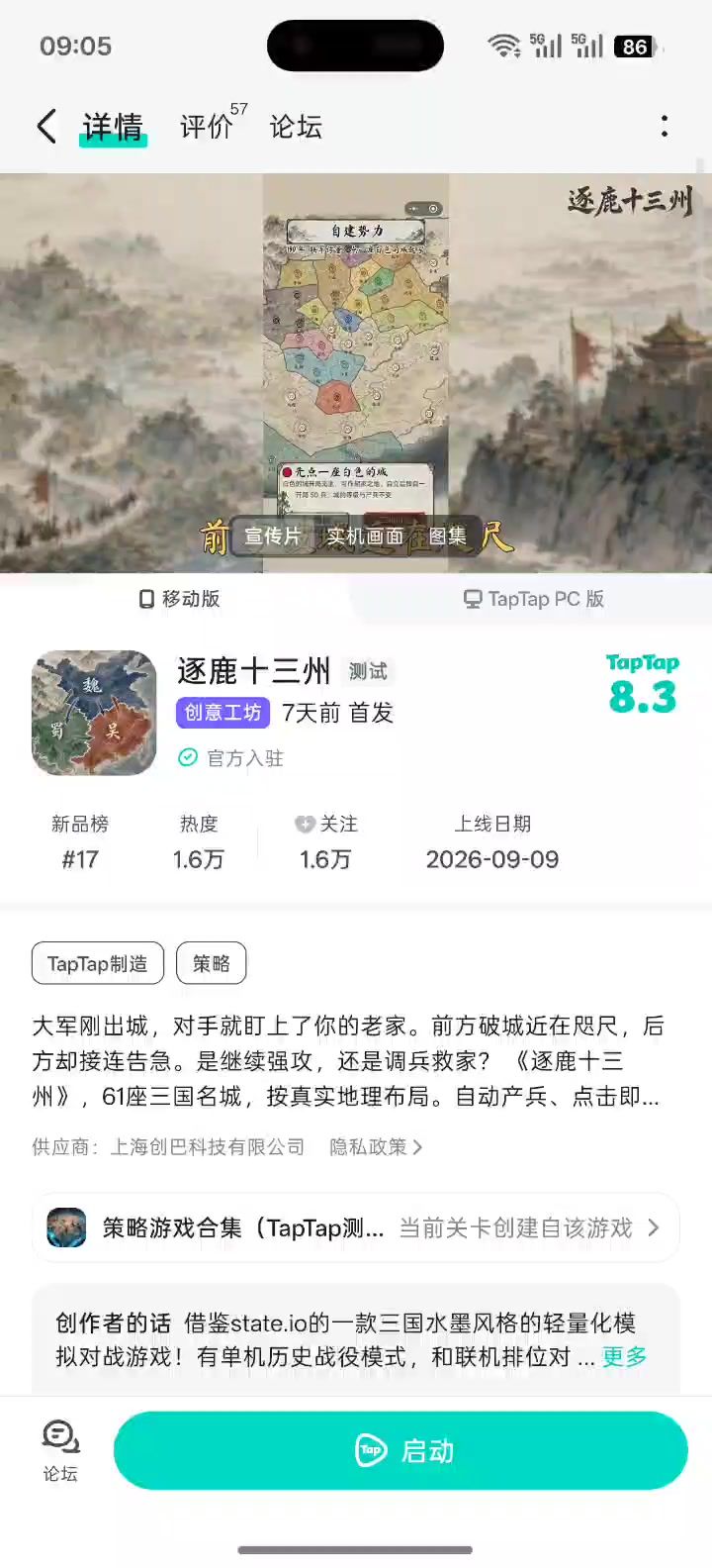 进不去啊截图