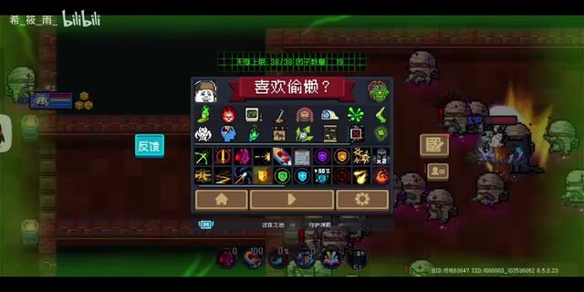 联机邪王记录截图