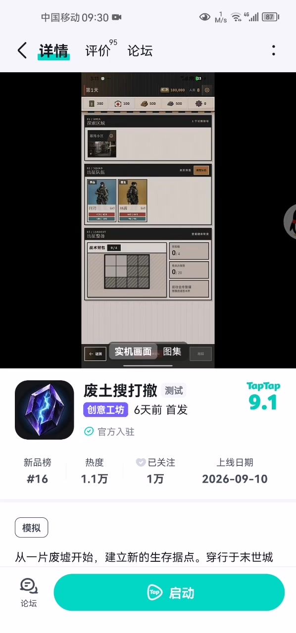 怎么启动不了呢???截图