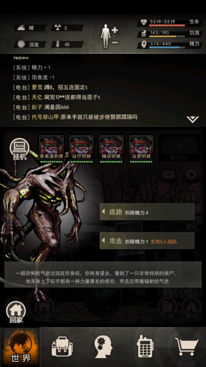 五开污染截图