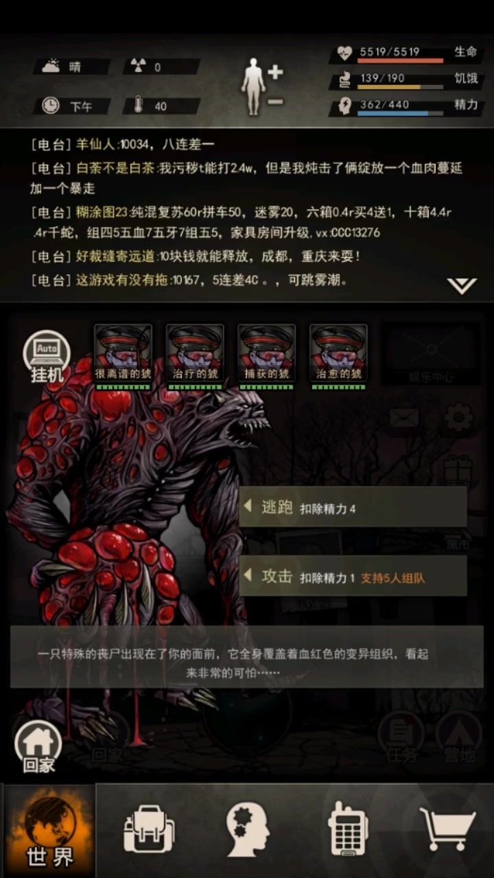 五开毁灭截图