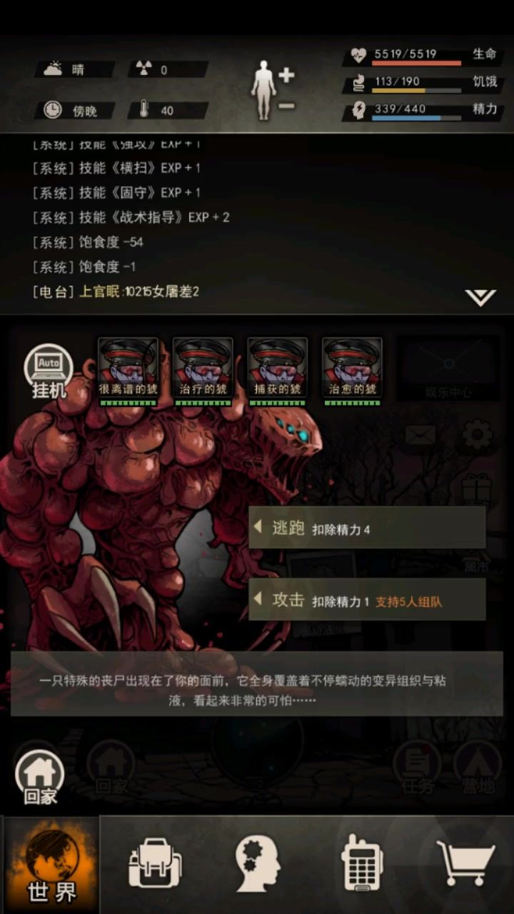 五开裂变截图