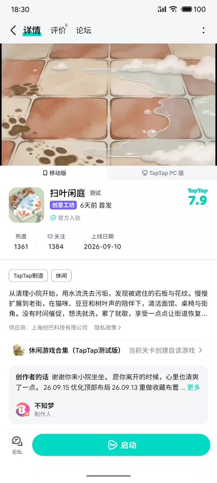 关于打不开的解决方案截图