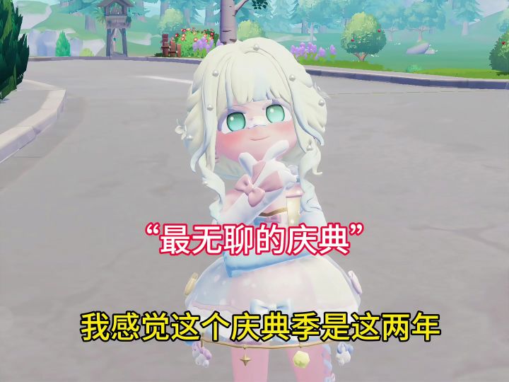 (心动小镇)截图