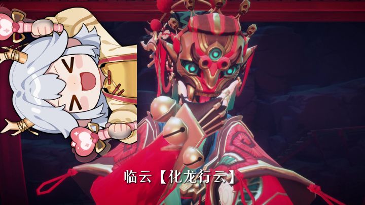 临云【化龙行云】技能救场动画演示爆料!截图