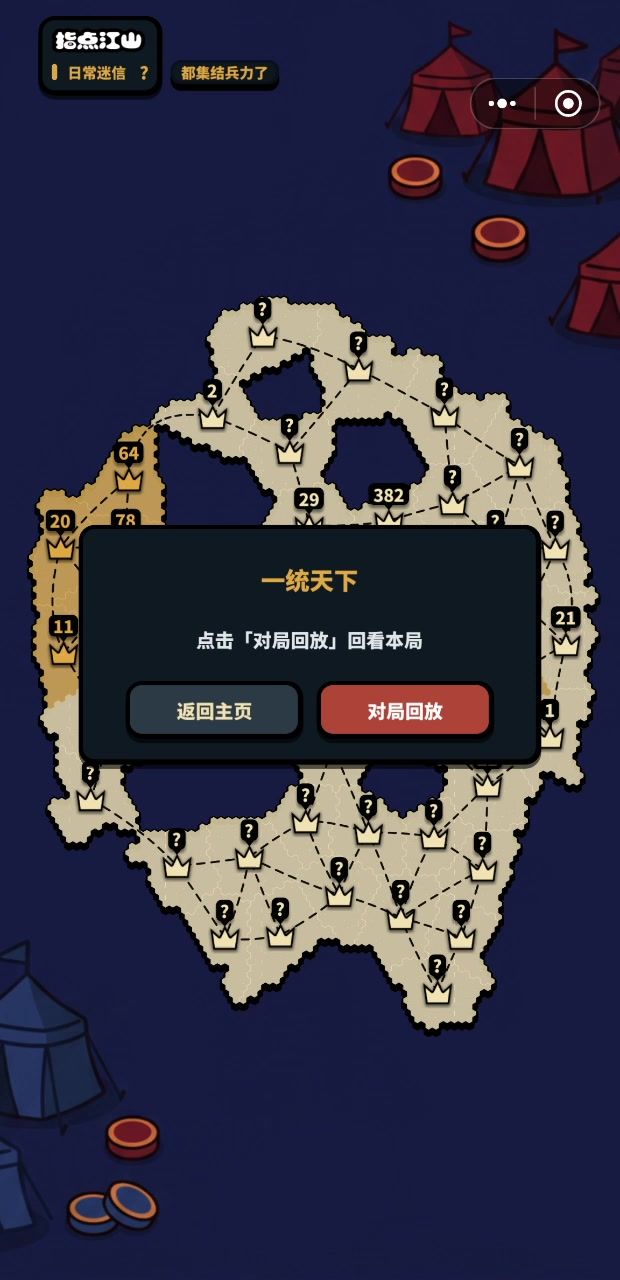 打的我是真难受啊截图