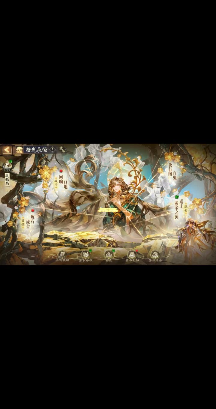 周年庆石长姬首领战截图