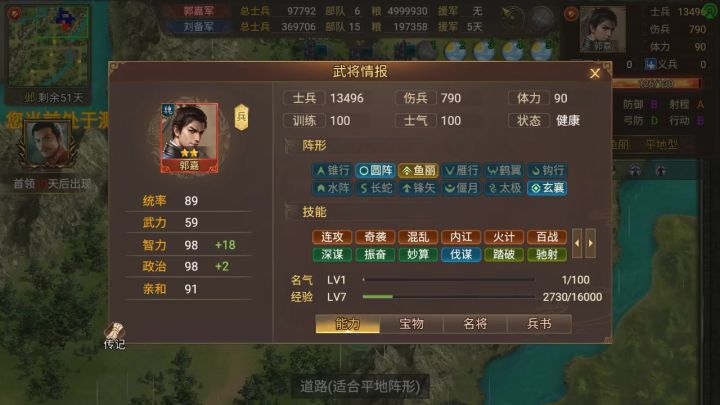 【群雄时代】9月17日 更新公告(11.0.9)截图