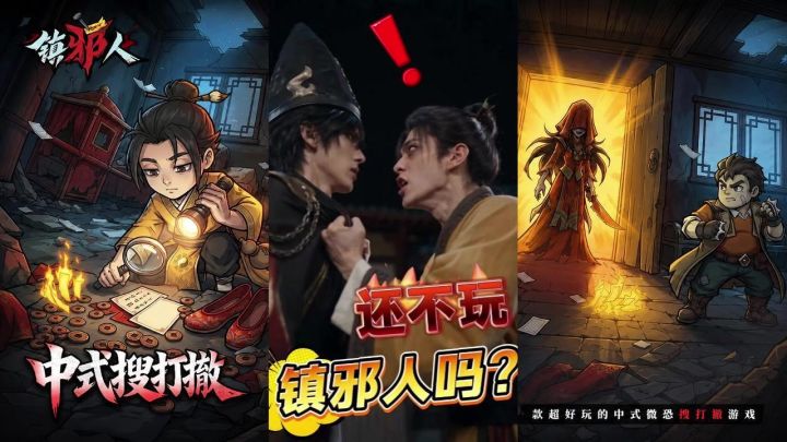 探宝运气拉满，一路绿灯畅通无阻截图
