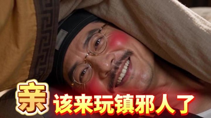 镇邪司趣事多,每天都有新乐子截图