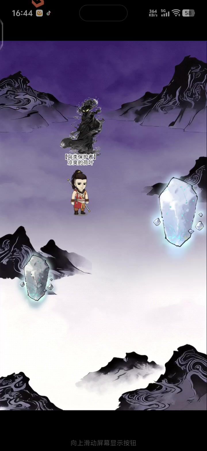 基本棍法十回合打死魔3BOSS截图
