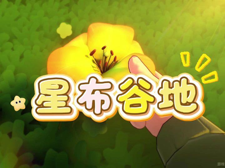 治愈画风截图