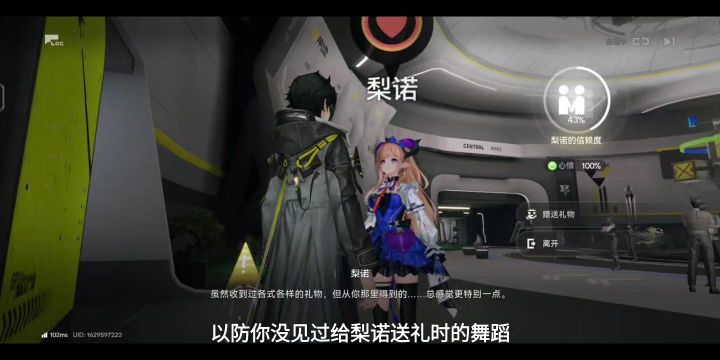 以防你没见过梨诺送礼舞蹈(第一人称)截图