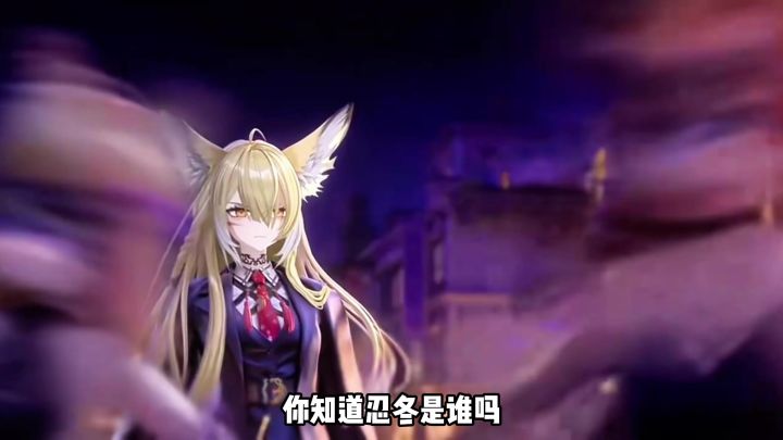你知道忍冬是谁吗,铃兰她妈。截图
