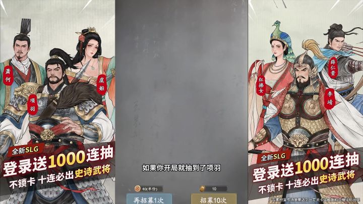 球球了，能不能给我抽到项羽~截图
