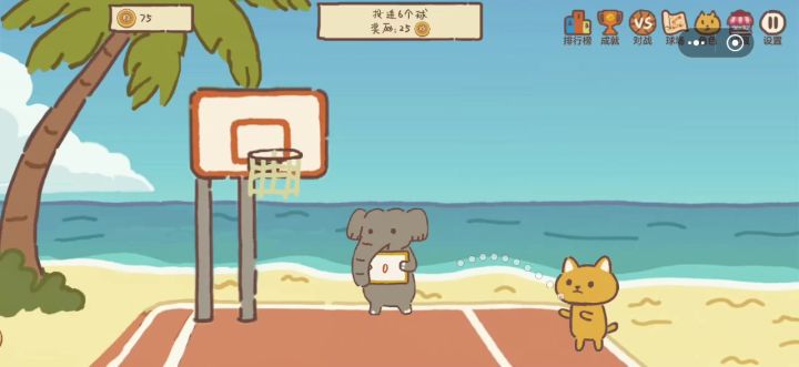 打篮球截图